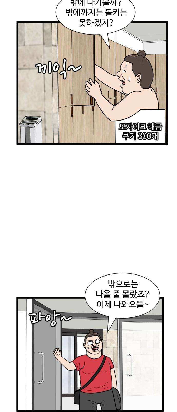 경자 전성시대 169화 5