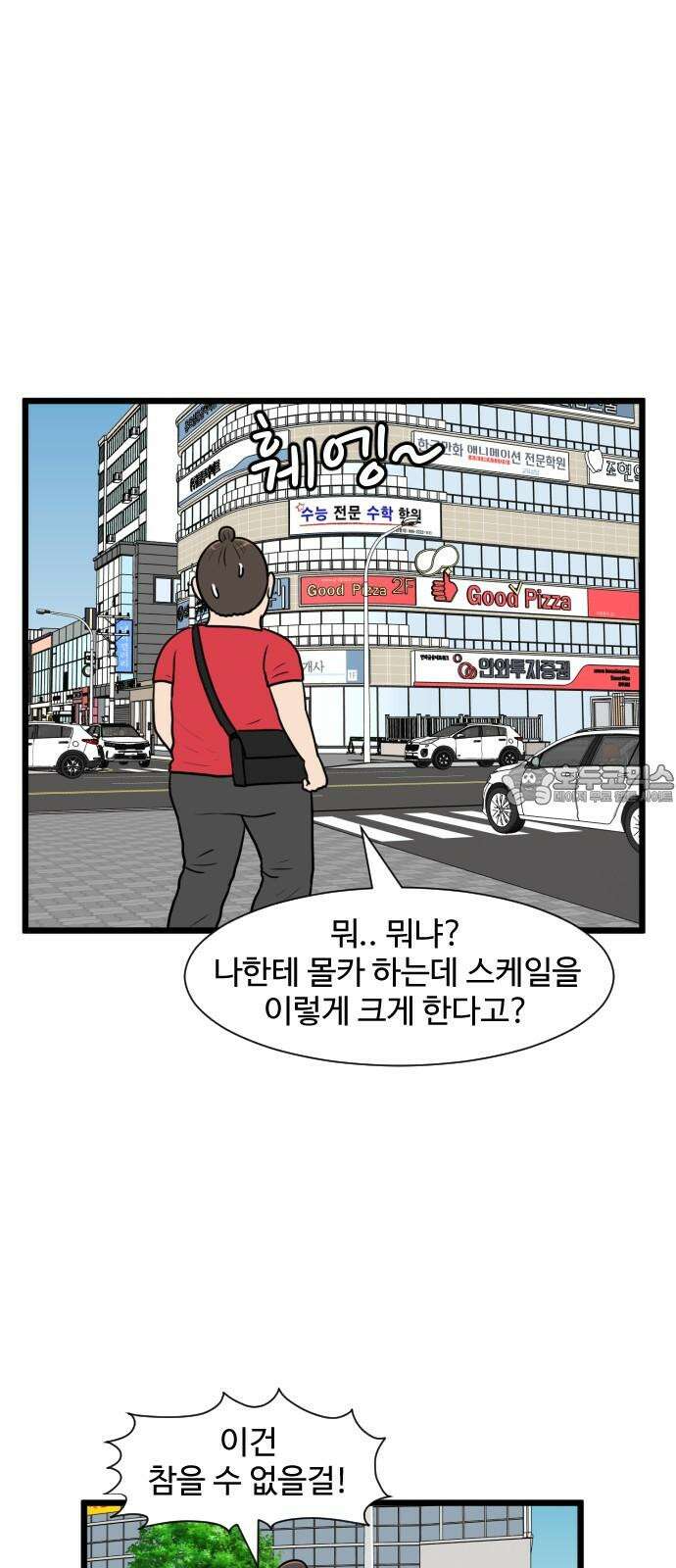 경자 전성시대 169화 6