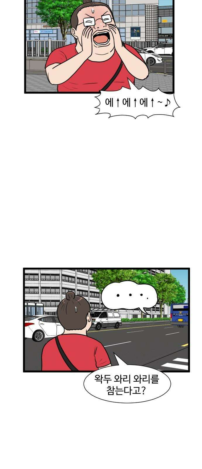 경자 전성시대 169화 7