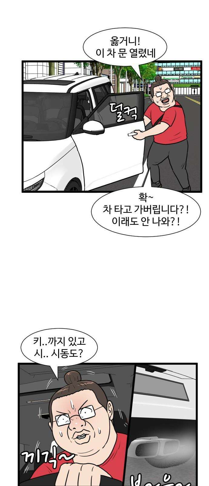 경자 전성시대 169화 8