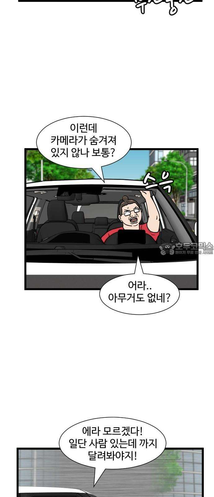 경자 전성시대 169화 9