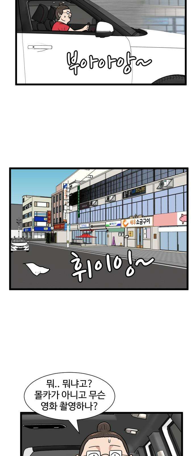 경자 전성시대 169화 10