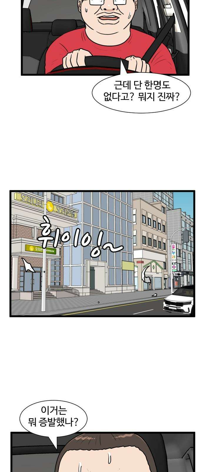 경자 전성시대 169화 11