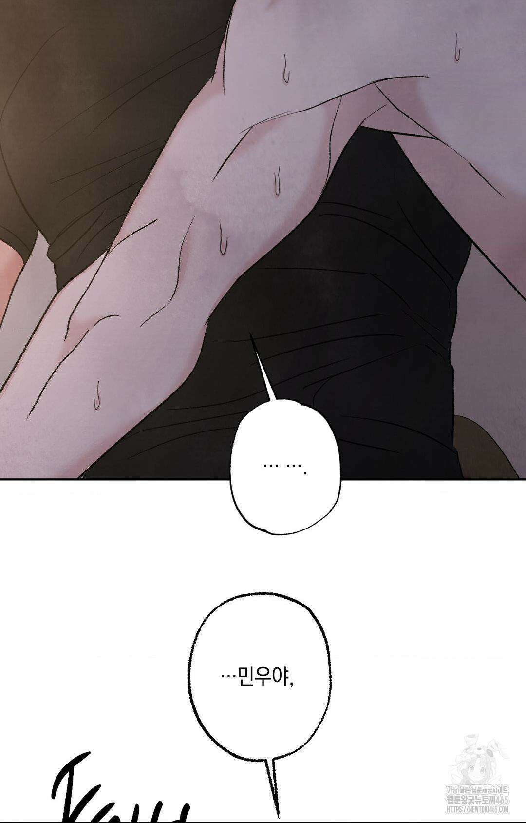 그놈은 공이었다 159화 4