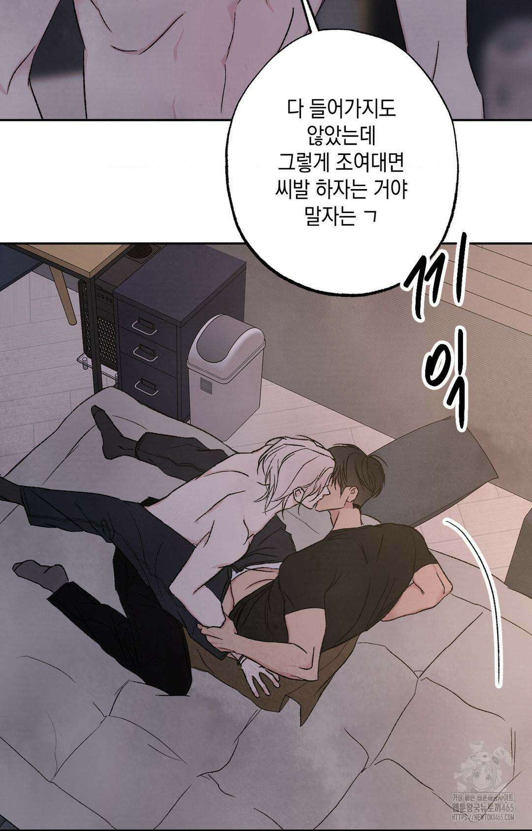 그놈은 공이었다 159화 20