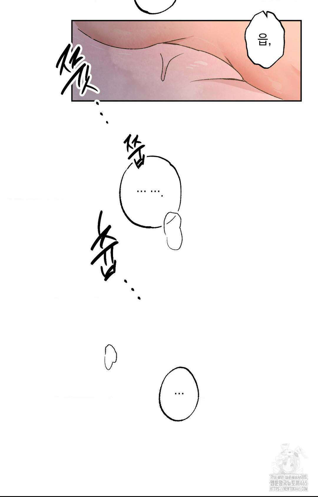 그놈은 공이었다 159화 32