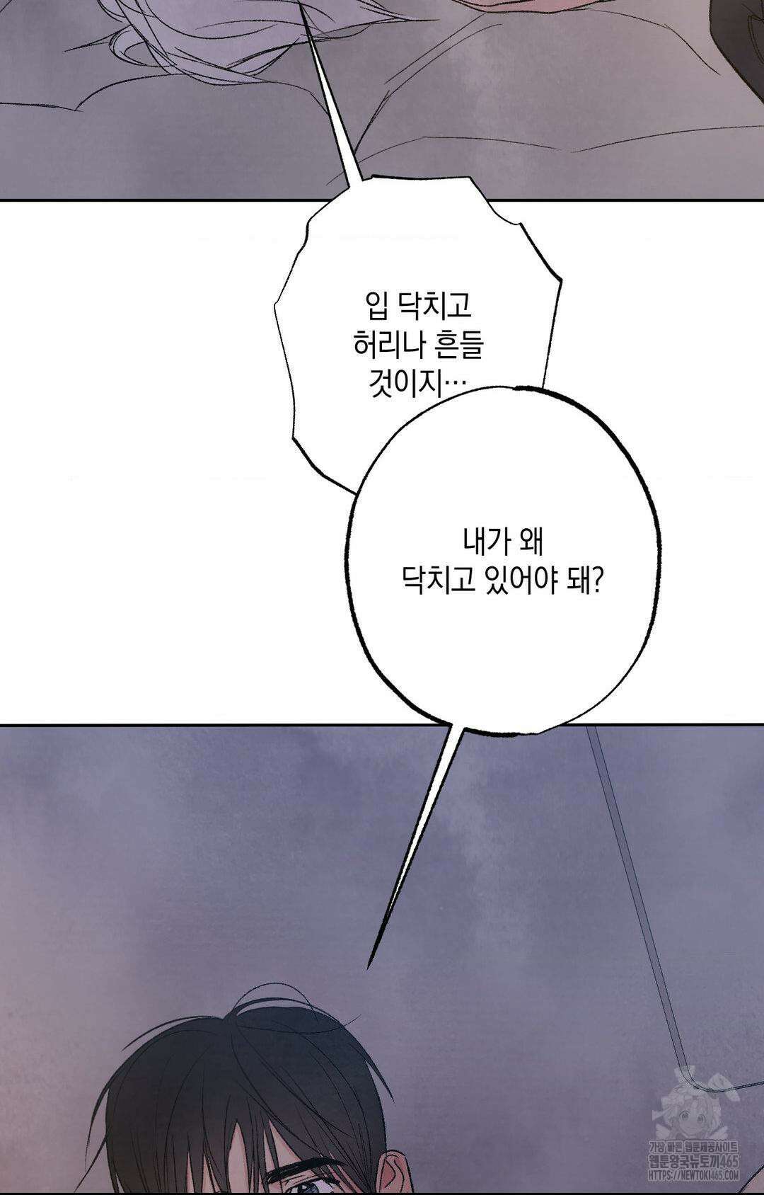 그놈은 공이었다 159화 38
