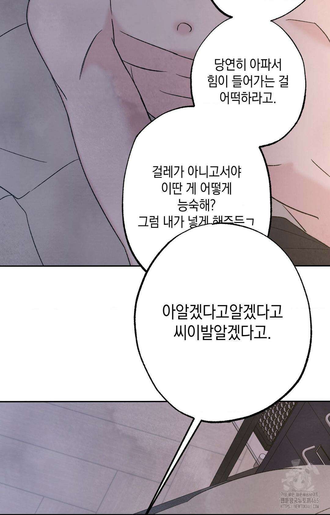 그놈은 공이었다 159화 41