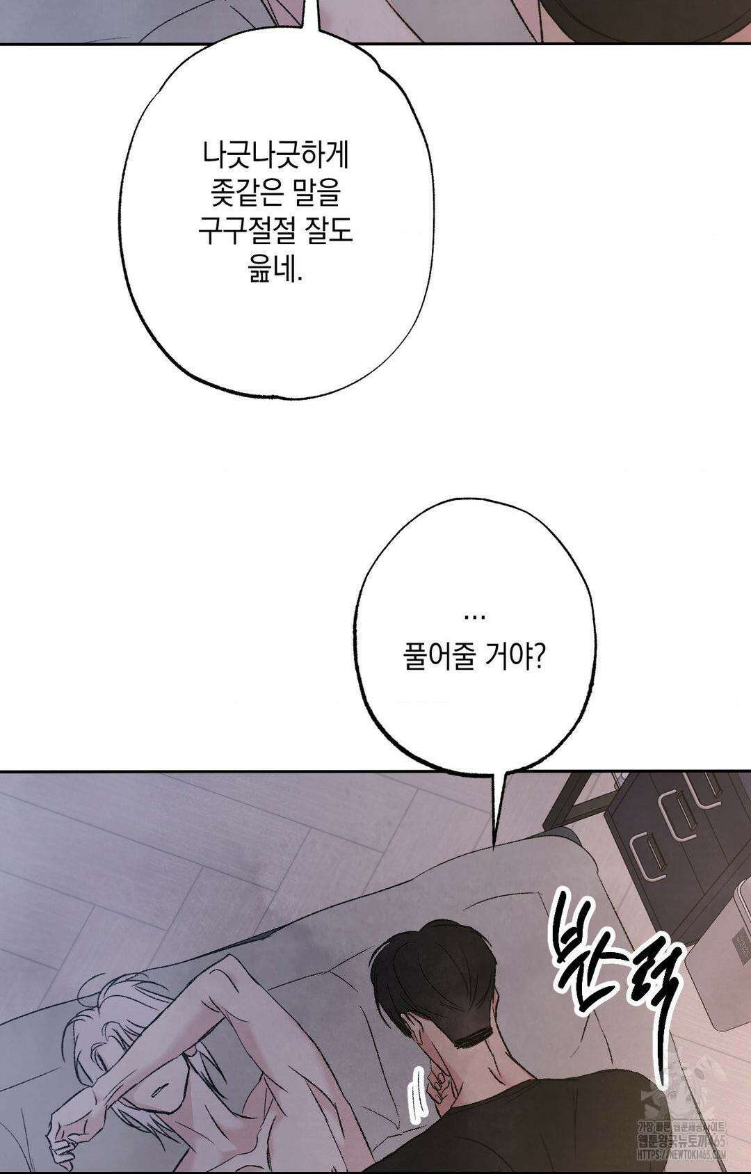 그놈은 공이었다 159화 43