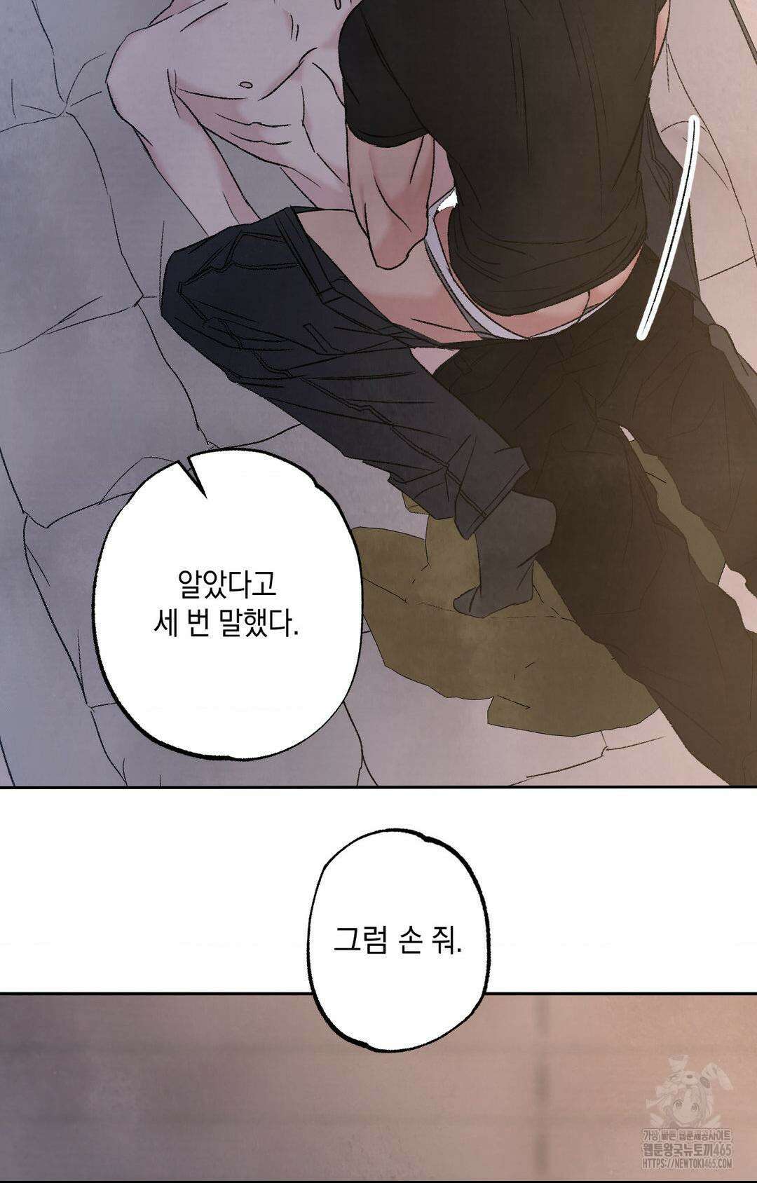 그놈은 공이었다 159화 44