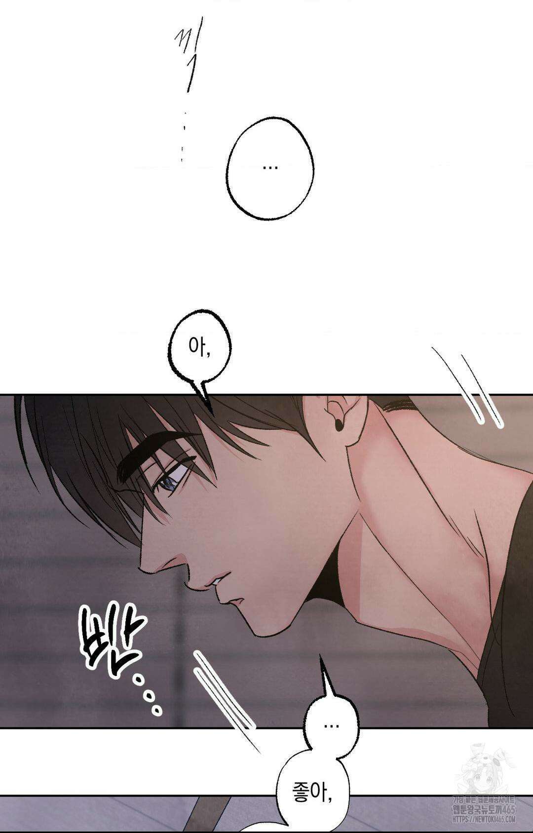 그놈은 공이었다 159화 66