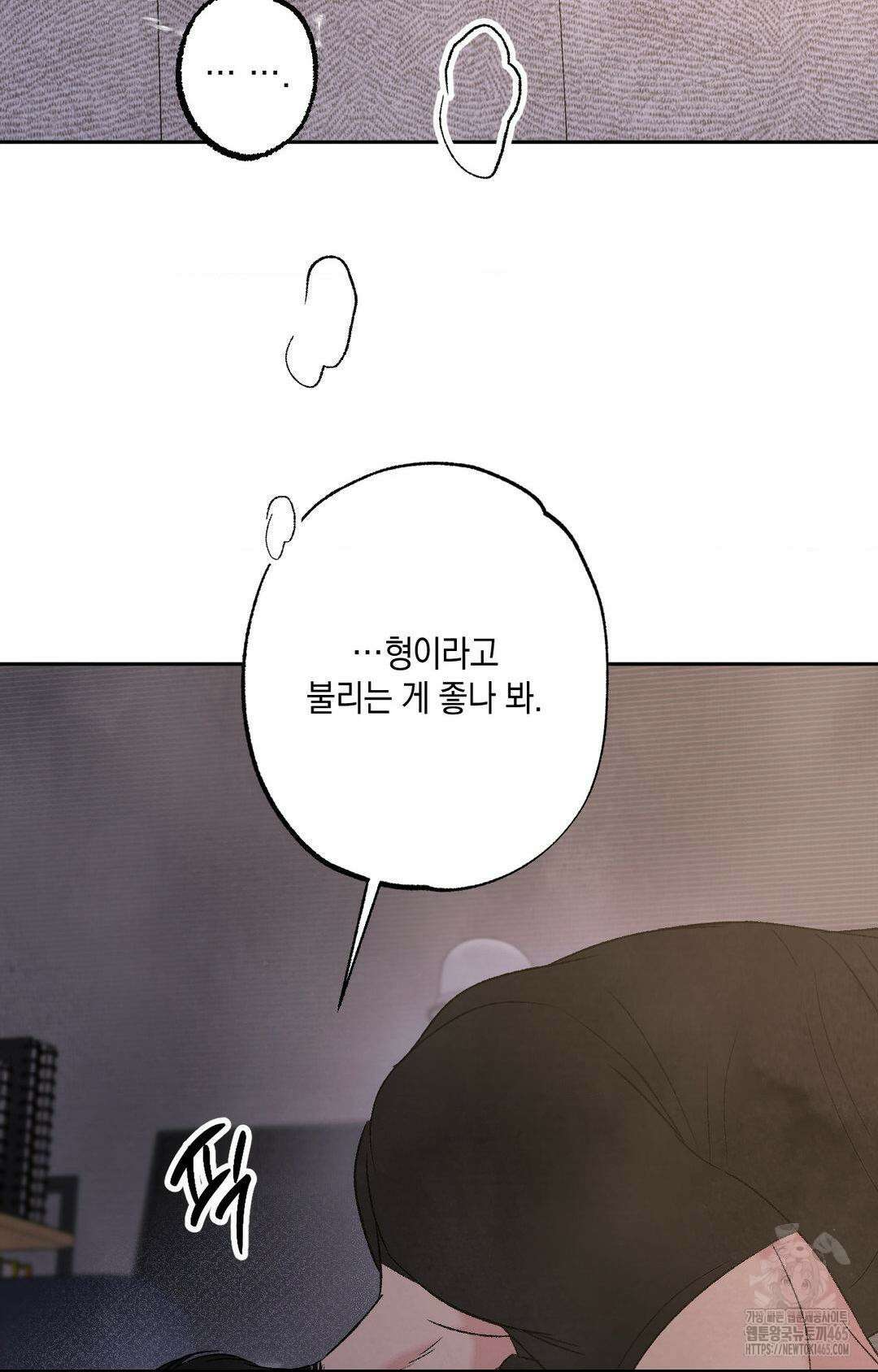 그놈은 공이었다 159화 74