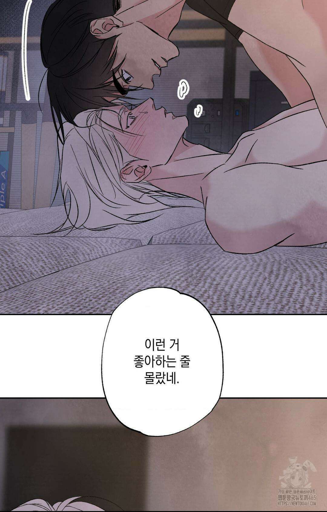 그놈은 공이었다 159화 75