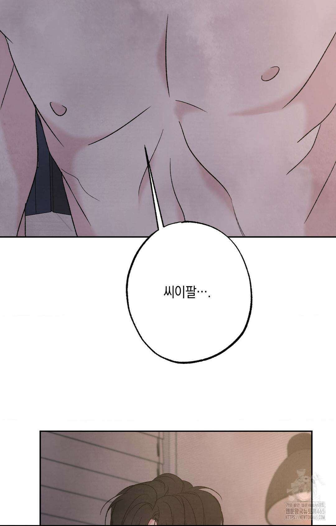 그놈은 공이었다 159화 79