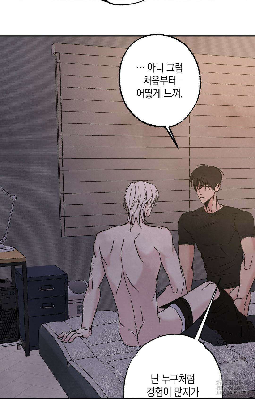 그놈은 공이었다 159화 81