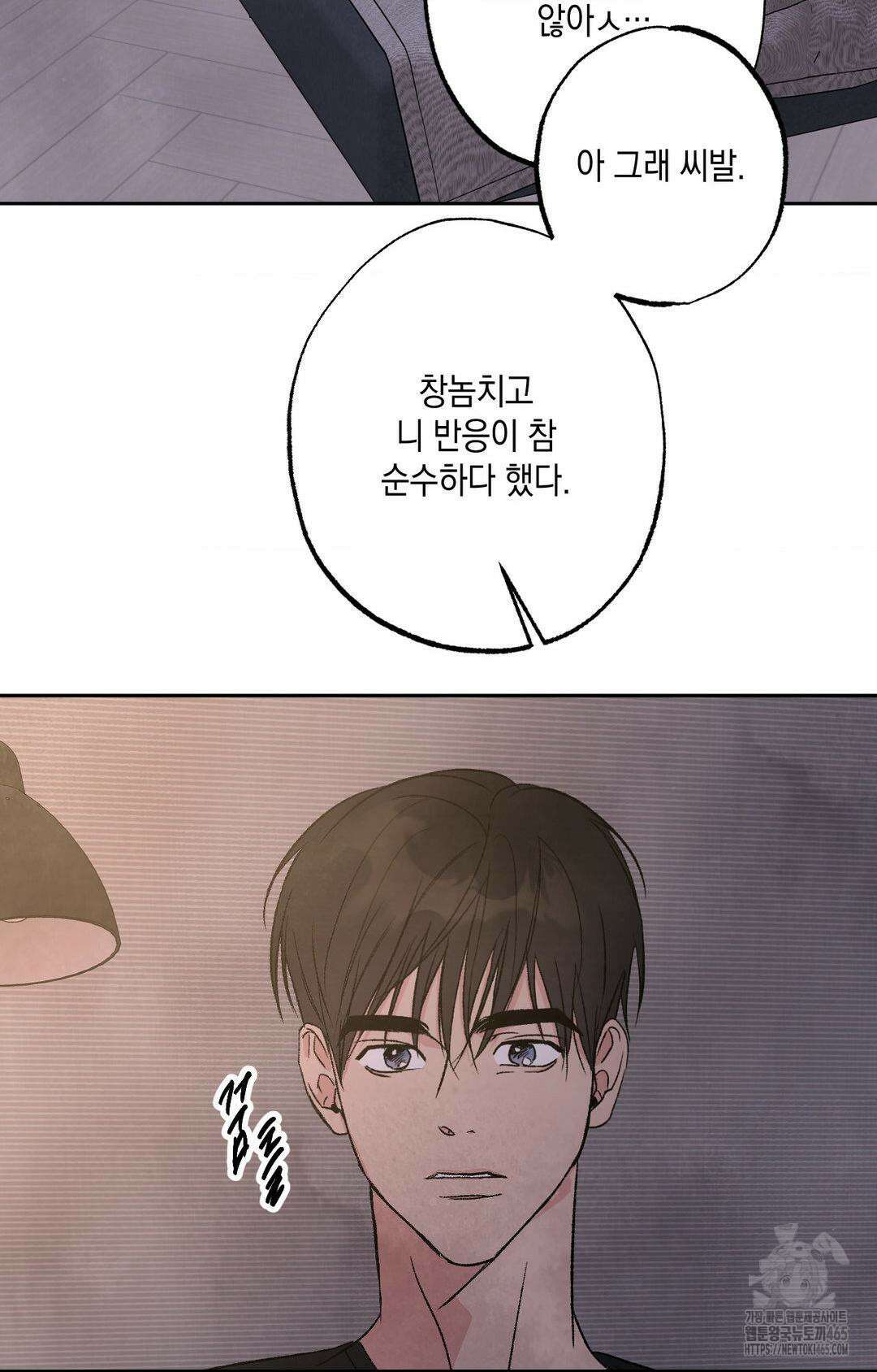 그놈은 공이었다 159화 82