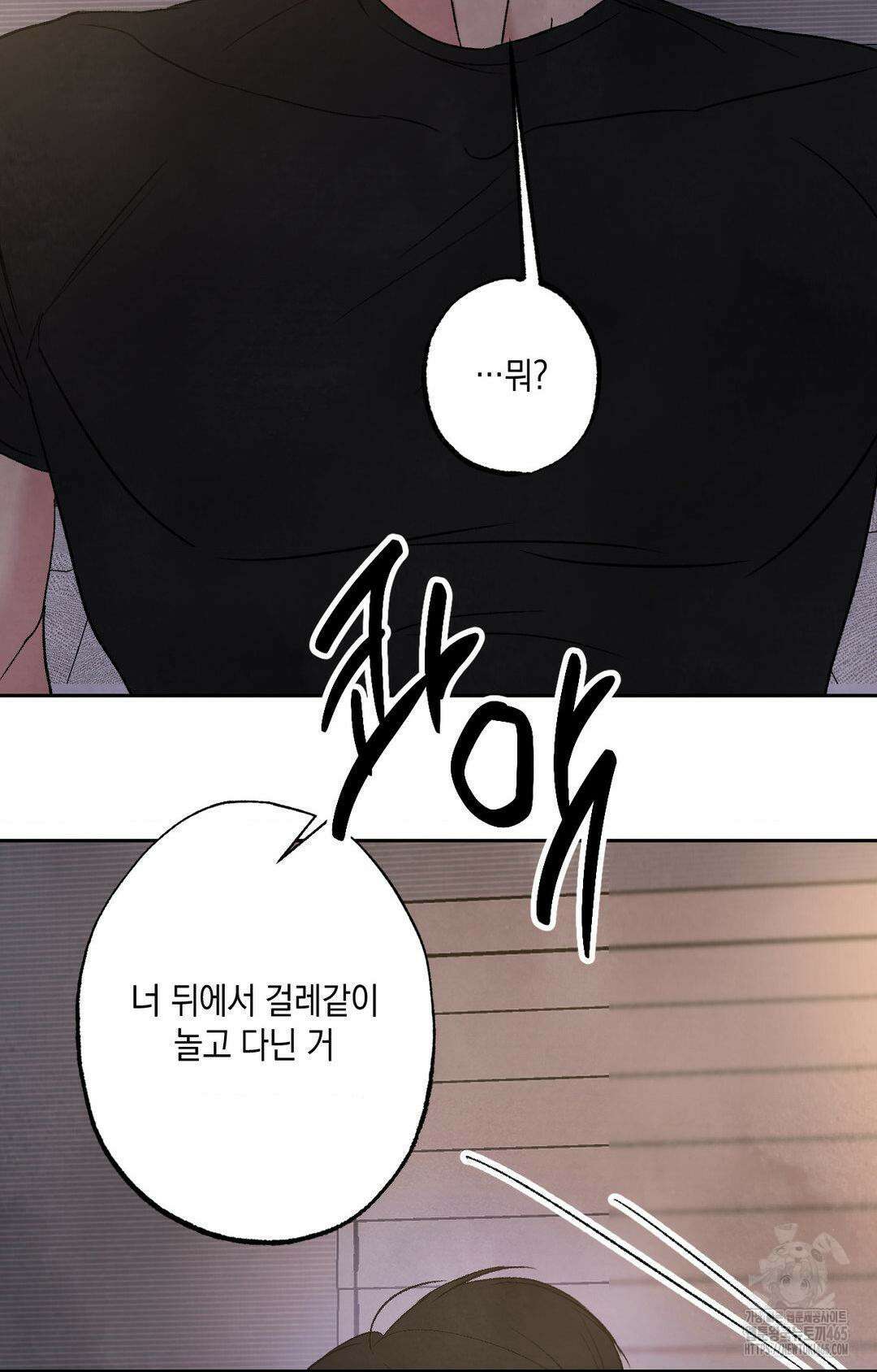 그놈은 공이었다 159화 83