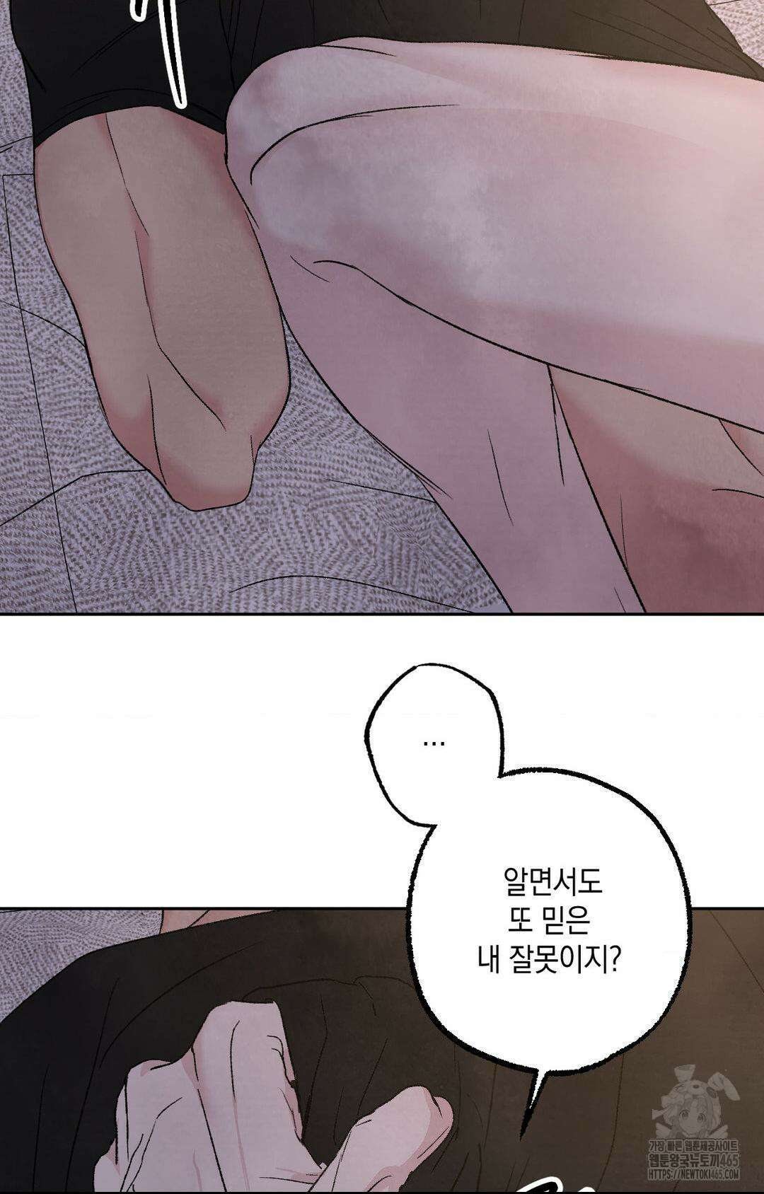 그놈은 공이었다 159화 86