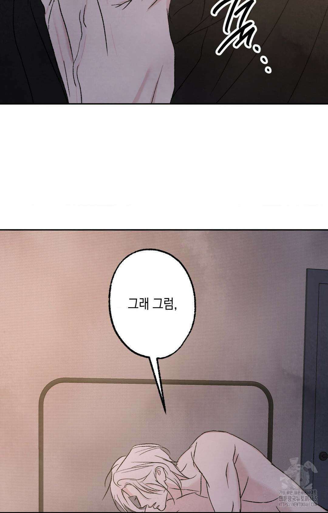 그놈은 공이었다 159화 87