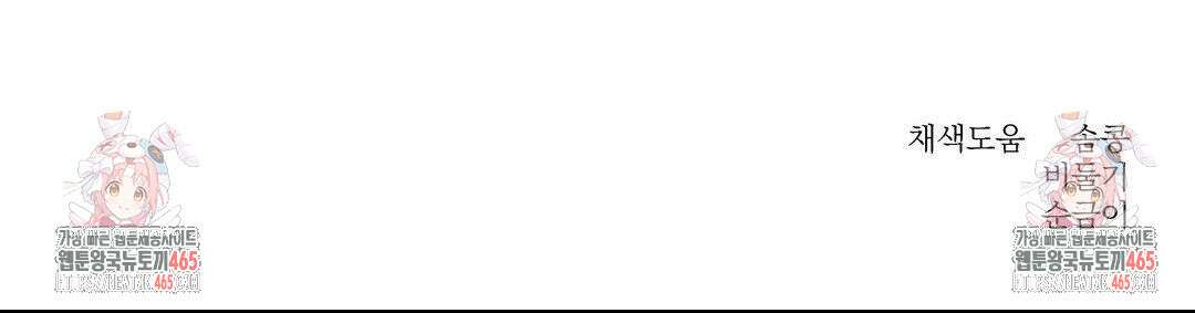 그놈은 공이었다 159화 90