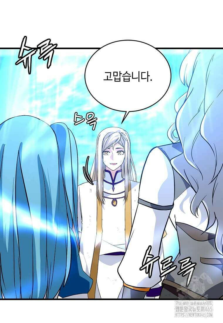 정령군주 81화 3