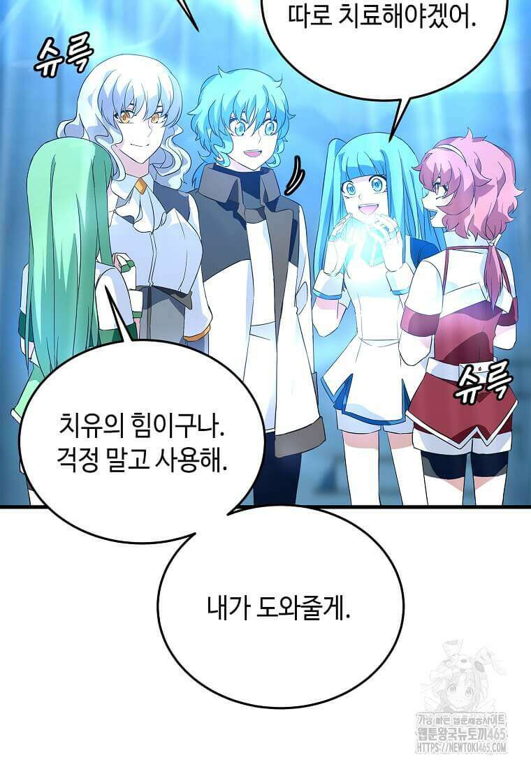 정령군주 81화 5