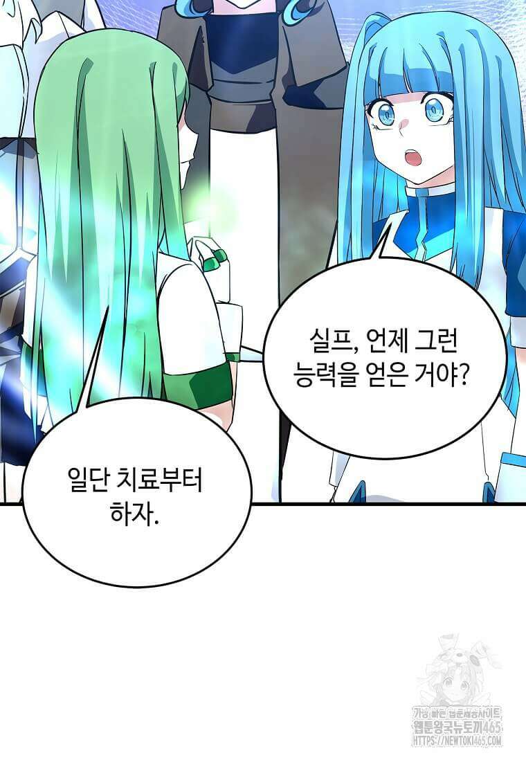 정령군주 81화 7