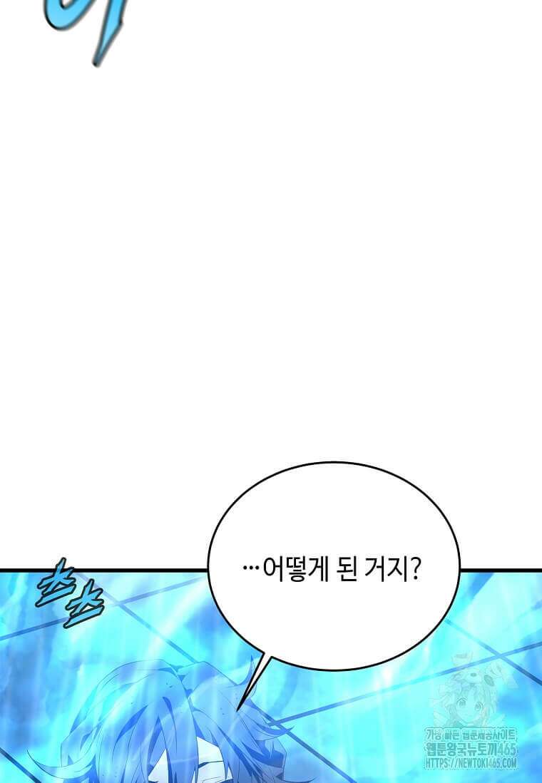 정령군주 81화 10