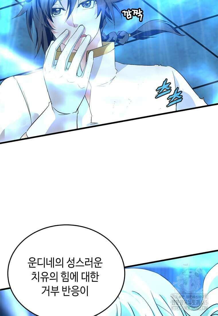정령군주 81화 11