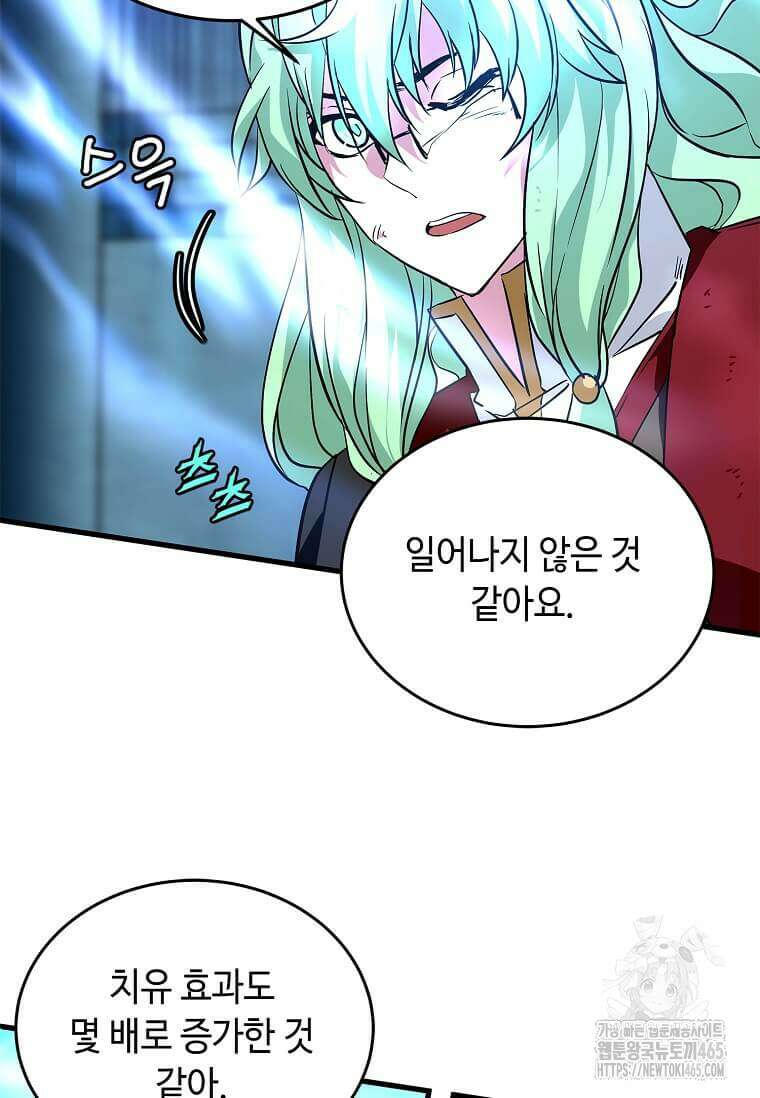 정령군주 81화 12