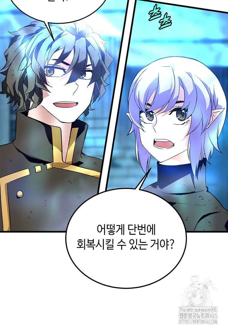 정령군주 81화 13