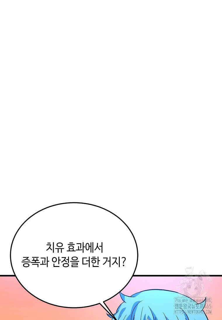 정령군주 81화 14