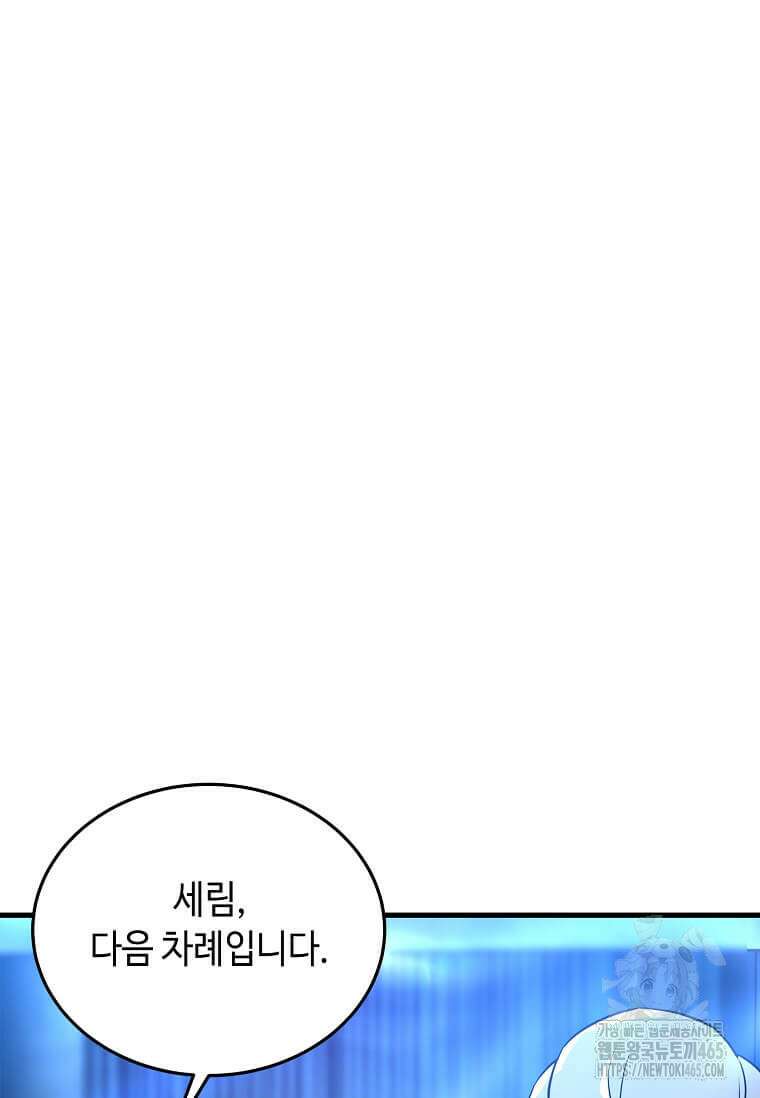 정령군주 81화 18