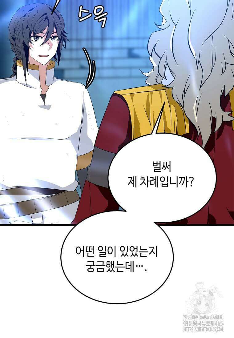 정령군주 81화 19