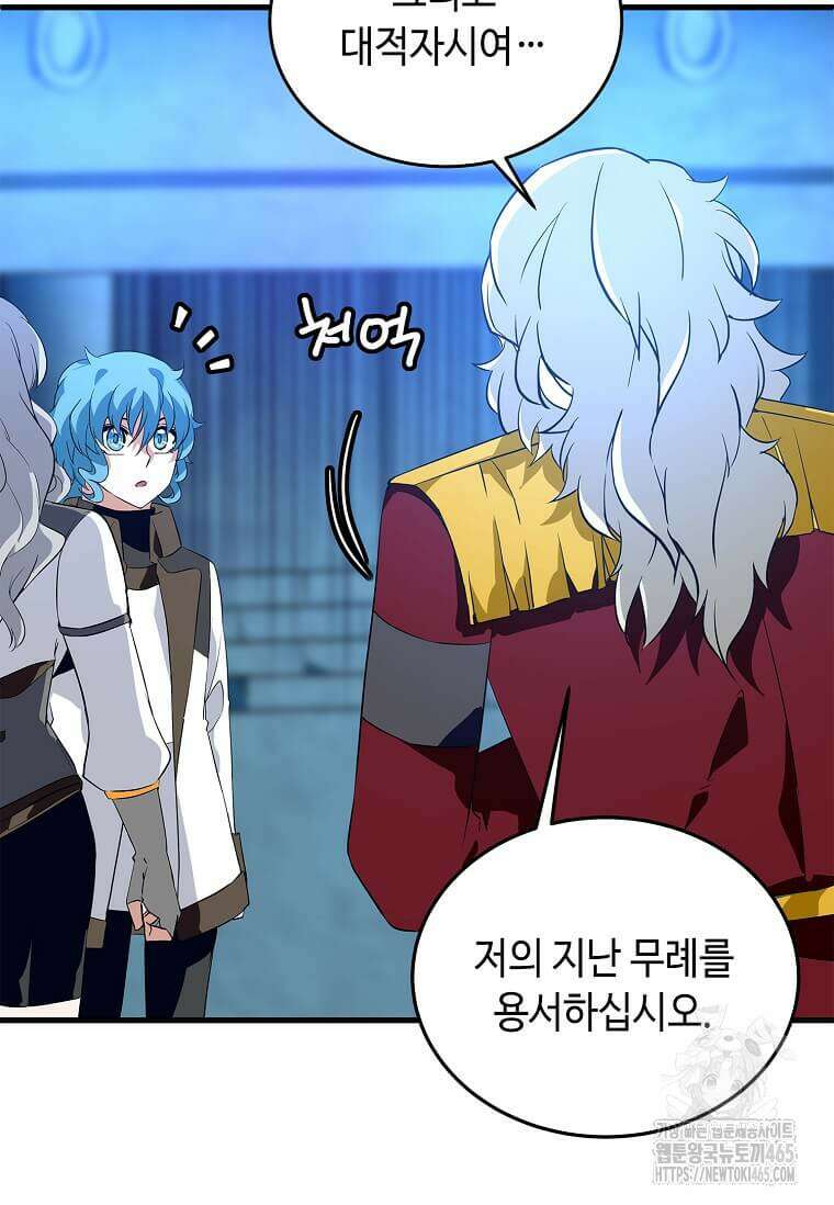 정령군주 81화 23