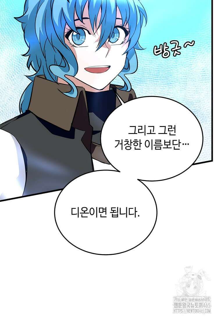 정령군주 81화 25