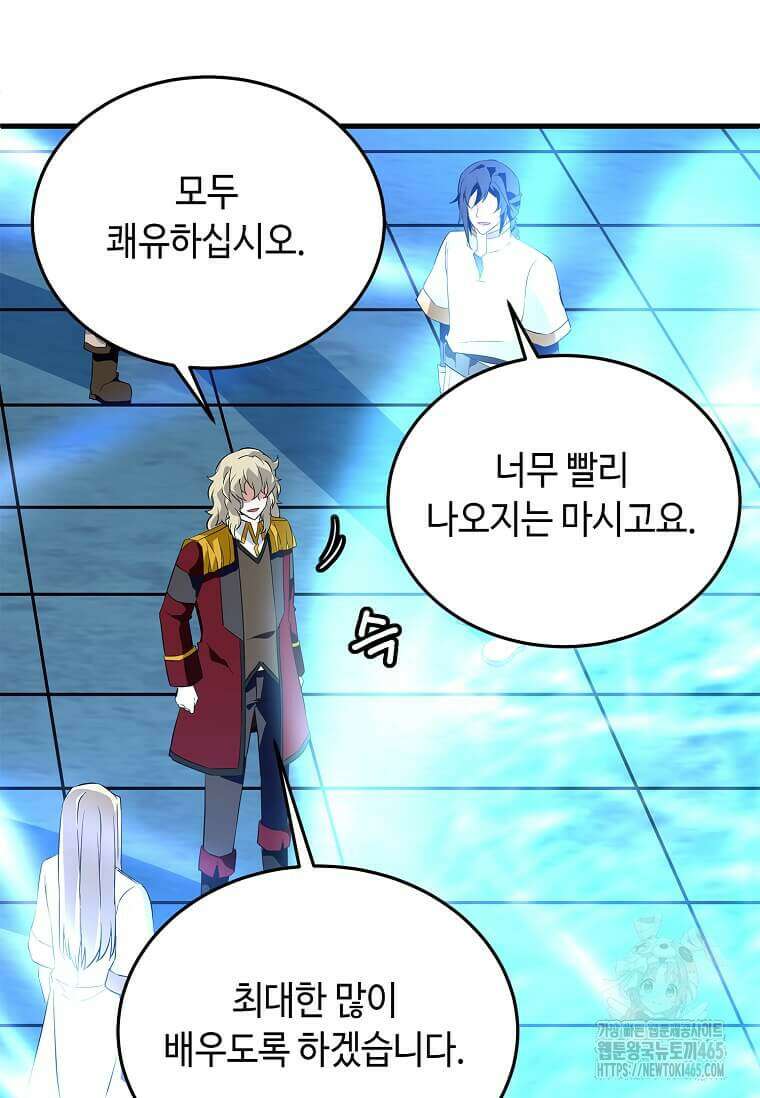 정령군주 81화 28