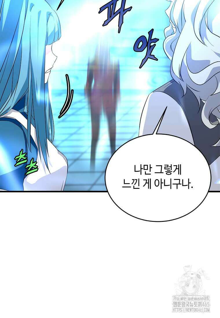 정령군주 81화 34