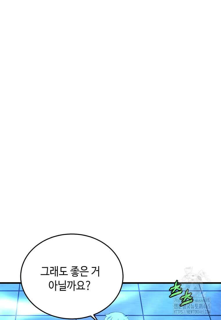 정령군주 81화 35