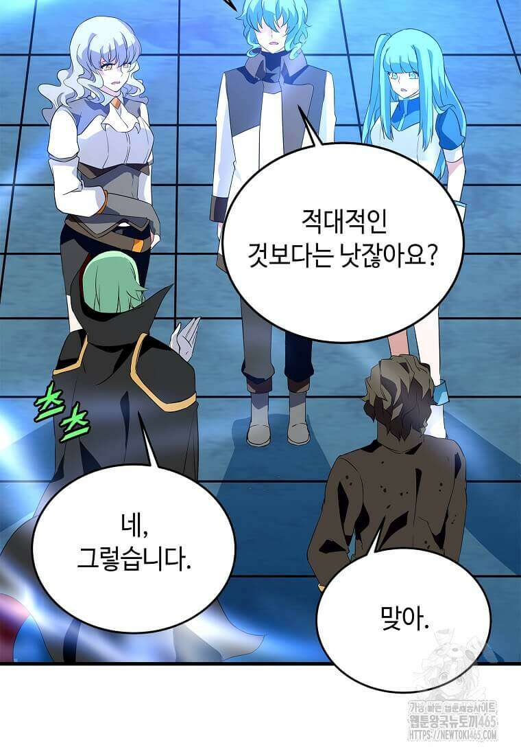 정령군주 81화 36