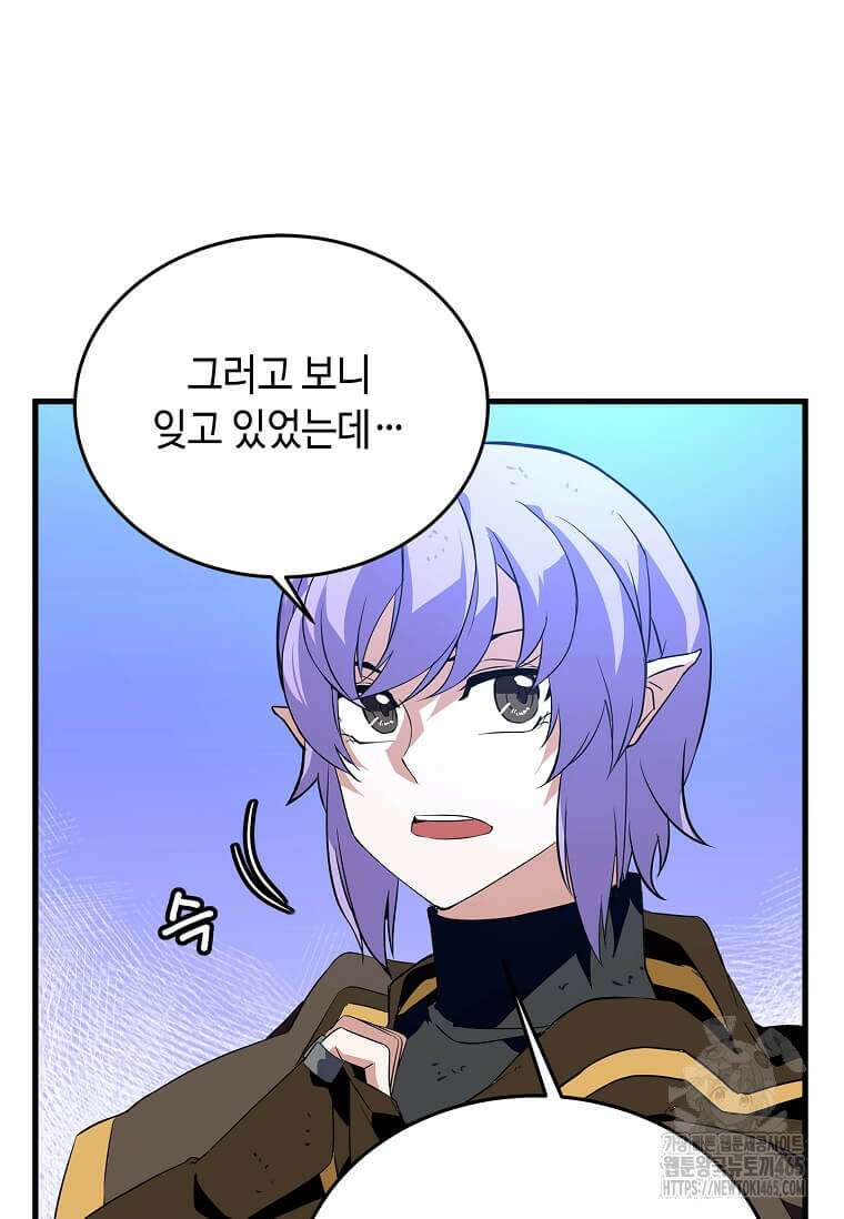 정령군주 81화 42