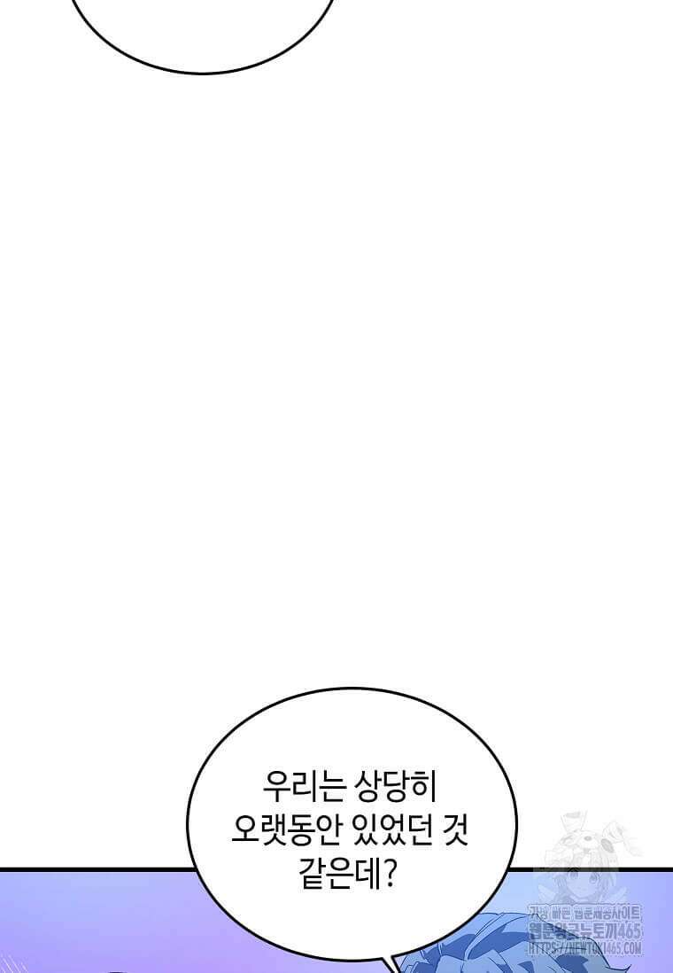 정령군주 81화 47