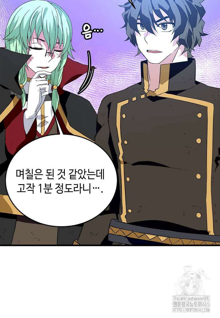 정령군주 81화 48