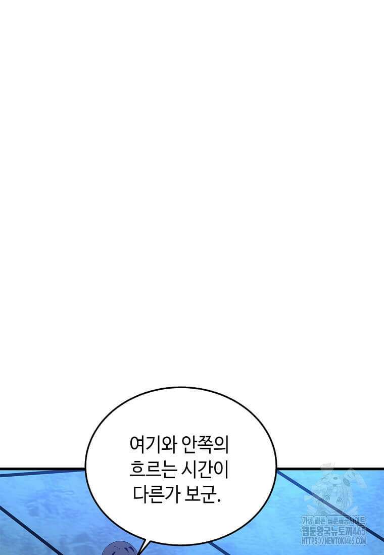 정령군주 81화 49