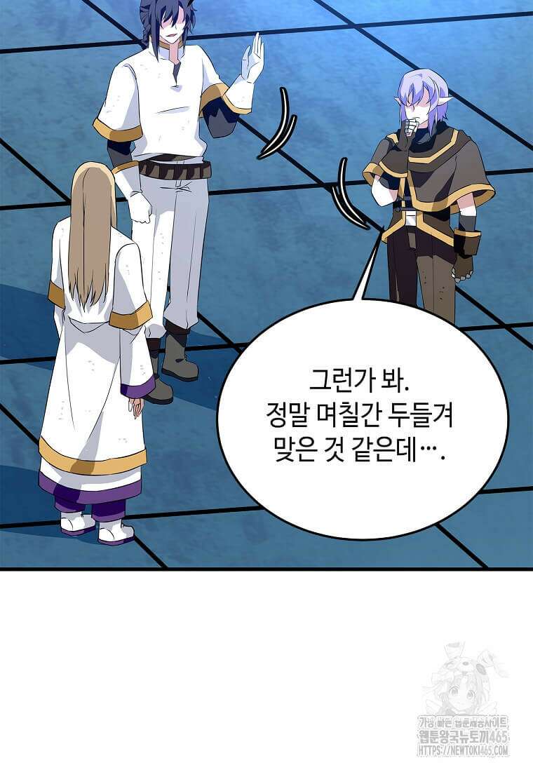 정령군주 81화 50