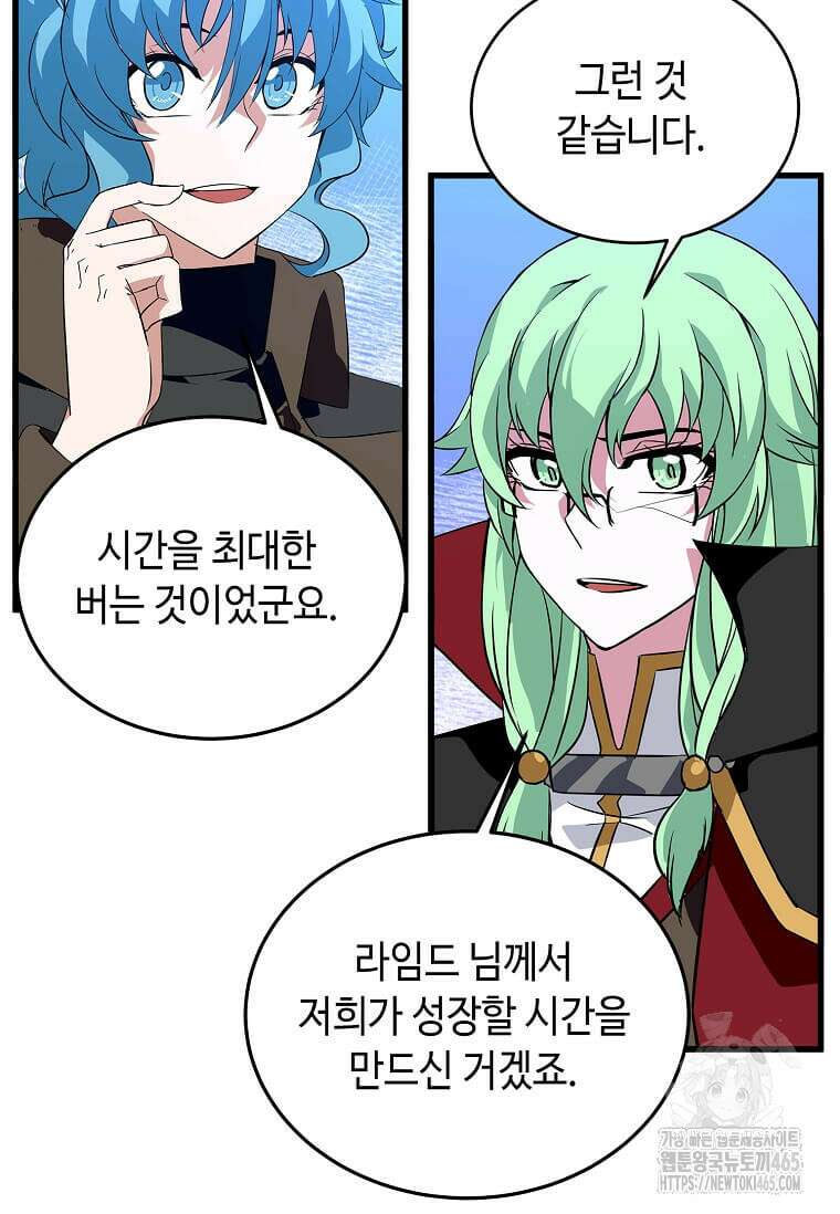 정령군주 81화 52