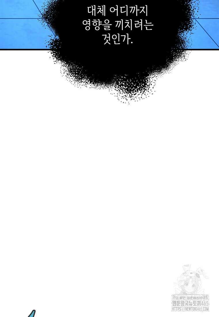 정령군주 81화 55