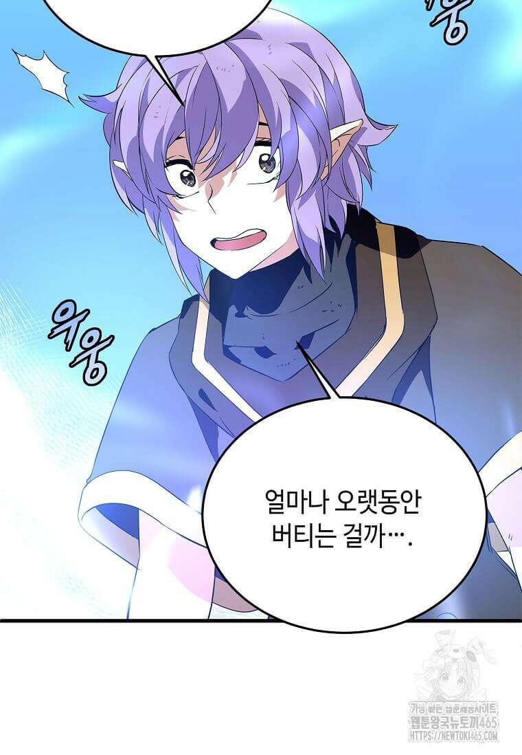 정령군주 81화 58
