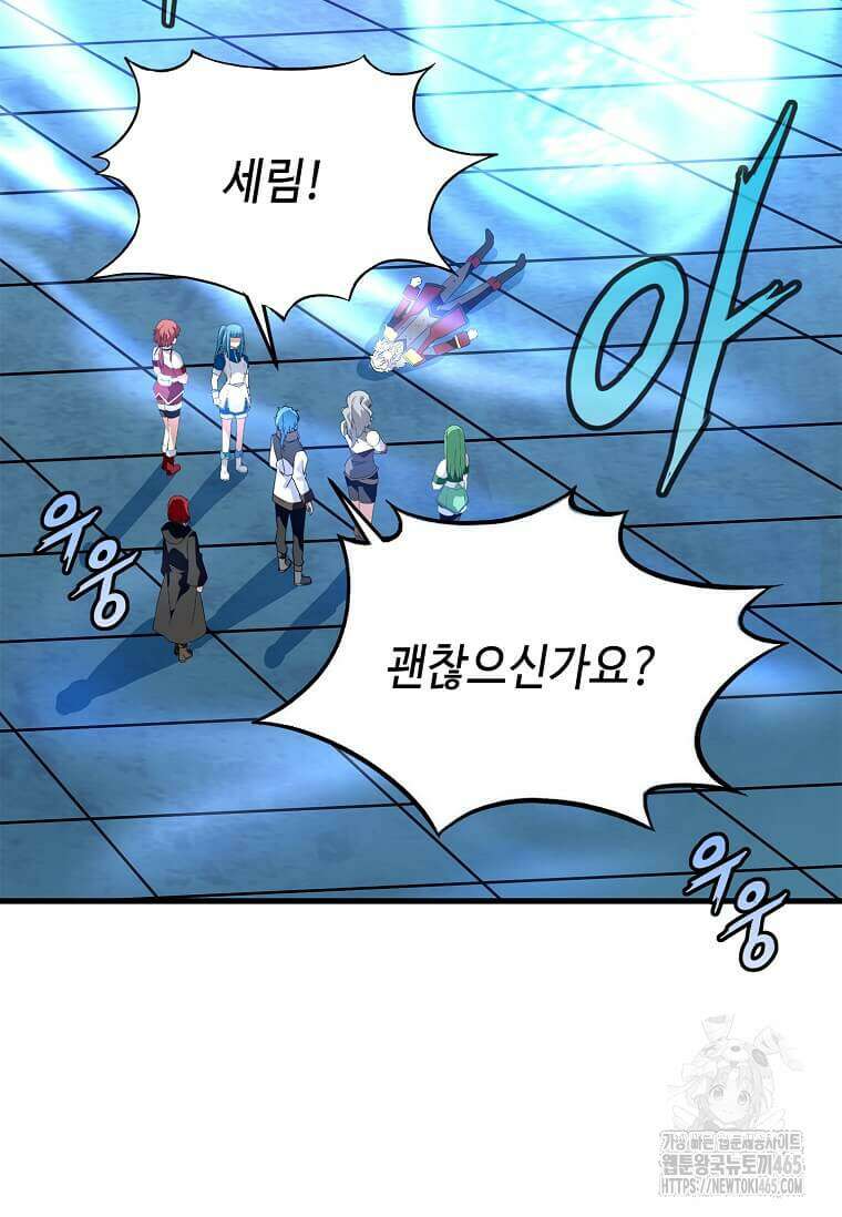 정령군주 81화 64