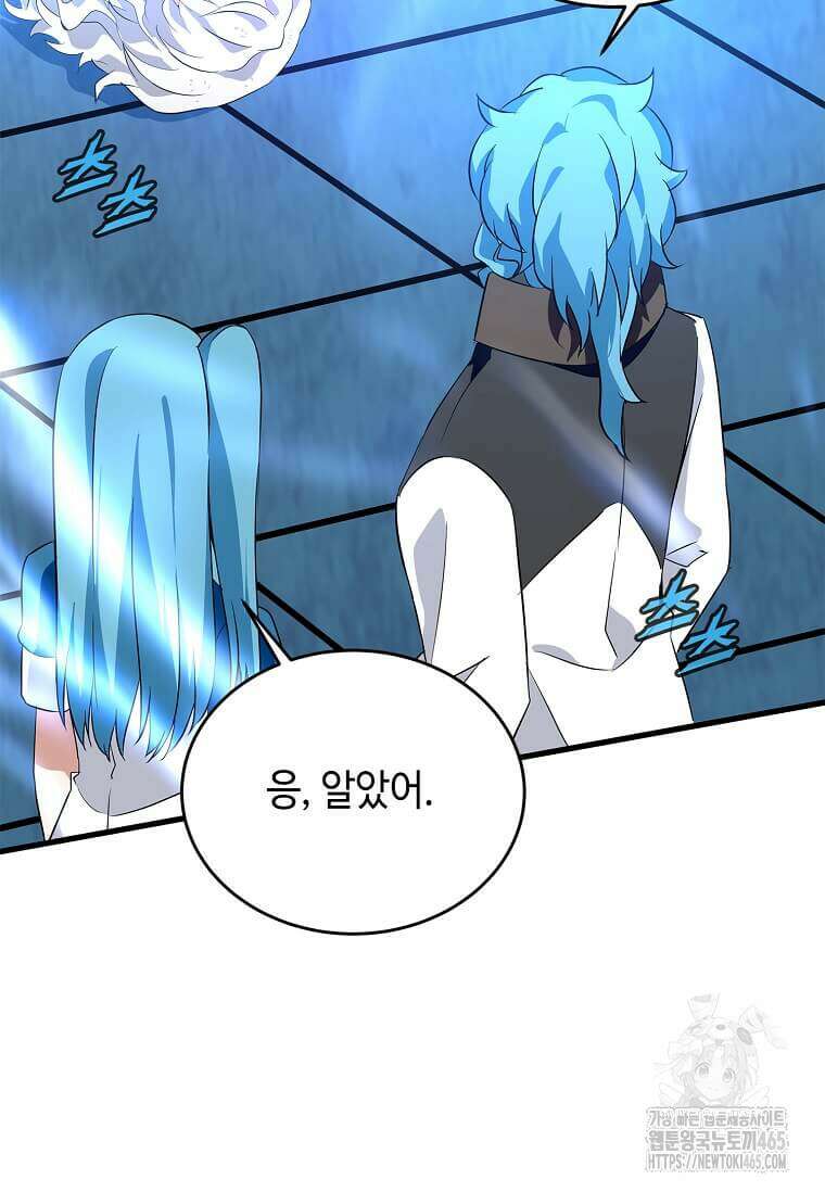 정령군주 81화 66